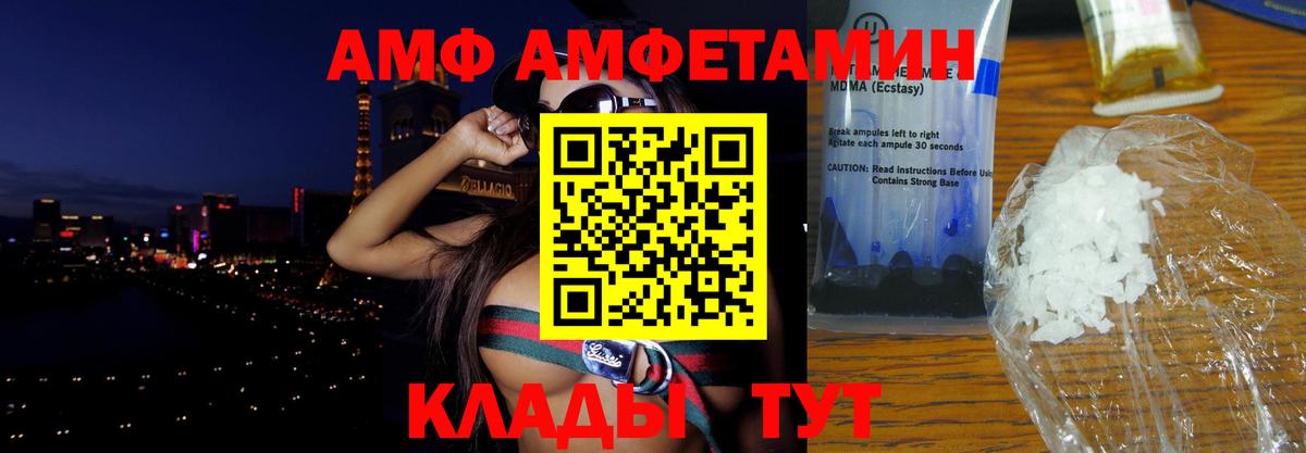 Топки  АМФЕТАМИН Premium  Вход с VPN 