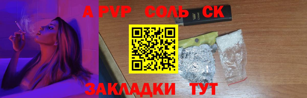 Alfa_PVP мука Топки