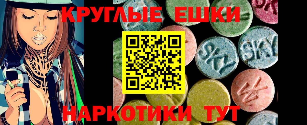 Экстази 280 MDMA Топки