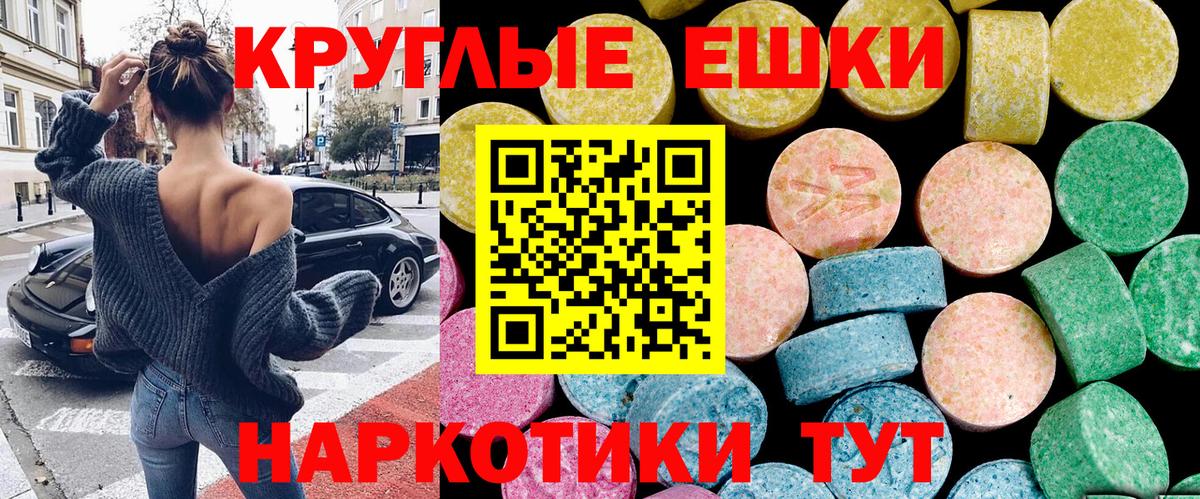мега зеркало  Ecstasy 250 мг  купить наркотик  Вход с VPN  Экстази 300 mg  Топки 