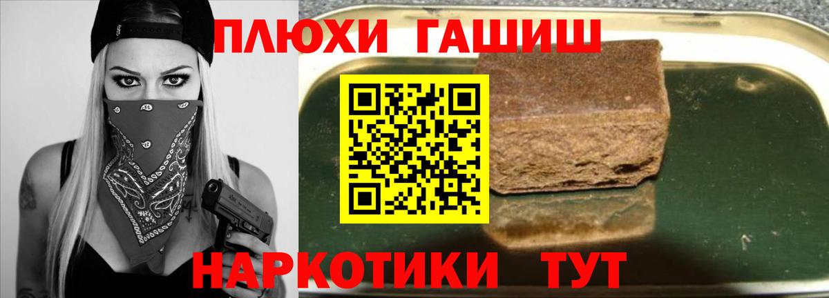 Гашиш hashish Топки