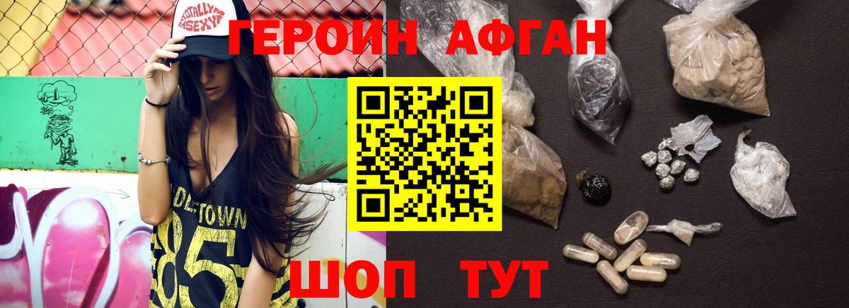 Героин  Героин гречка  Вход с VPN  Топки 