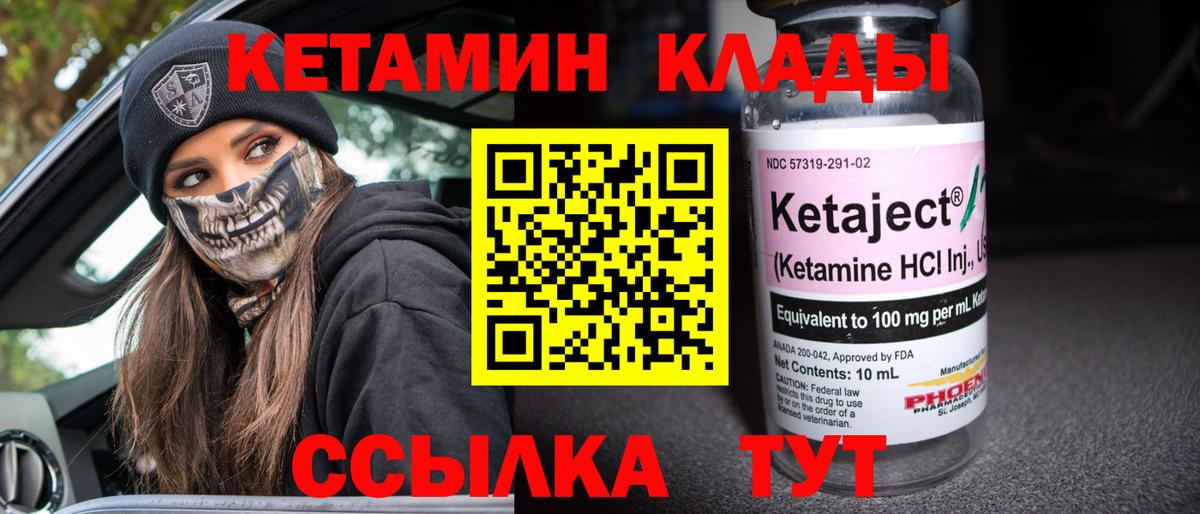 Кетамин ketamine Топки