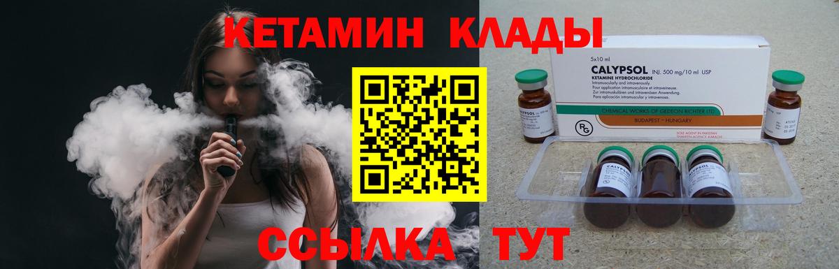 КЕТАМИН VHQ  Вход с VPN  Кетамин ketamine  Топки 