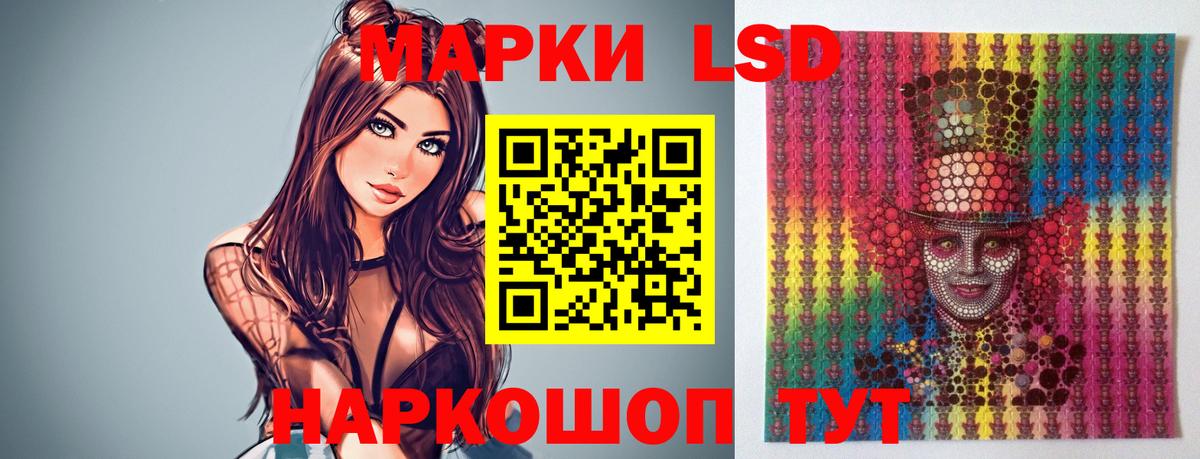 ЛСД экстази кислота  Лсд 25 экстази кислота  Топки  Вход с VPN 