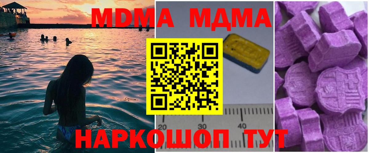 МДМА молли Топки