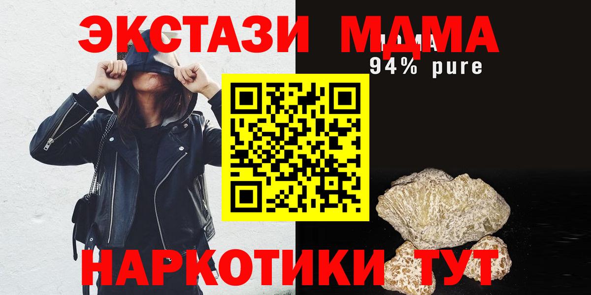 МДМА кристаллы  MDMA crystal  Топки  Вход с VPN 