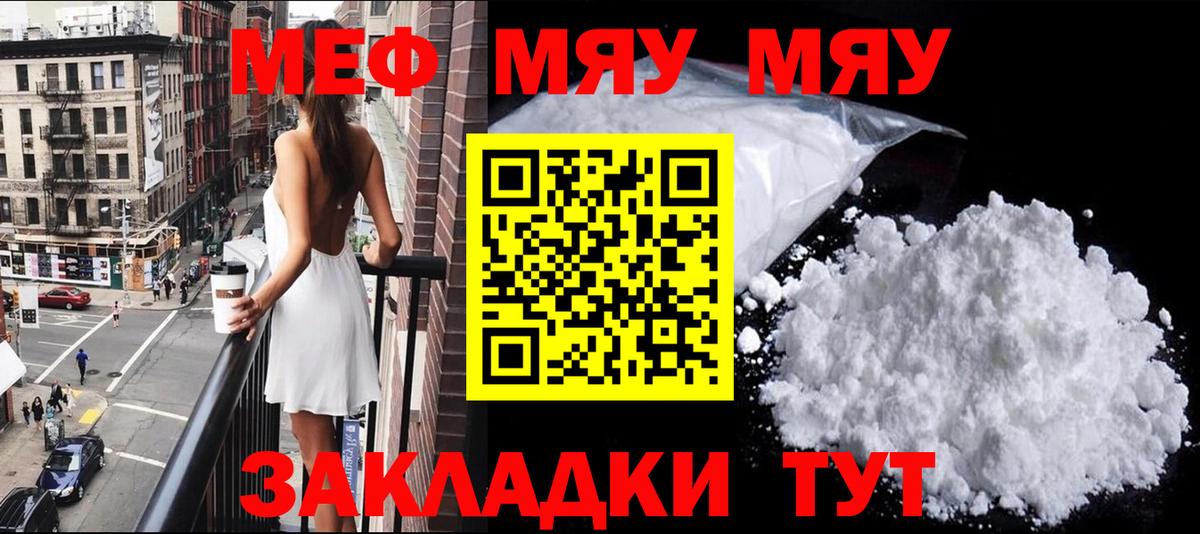 МЯУ-МЯУ 4 MMC  Вход с VPN  Мефедрон  Топки  Мефедрон 