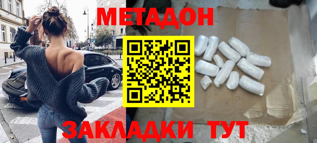 Метадон VHQ  Вход с VPN  Топки  МЕТАДОН белоснежный 