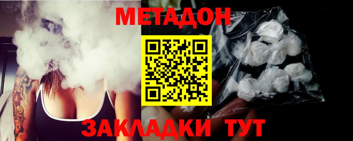 МЕТАДОН VHQ Топки