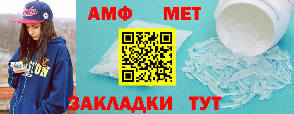 Топки  МЕТАМФЕТАМИН Methamphetamine  Вход с VPN 