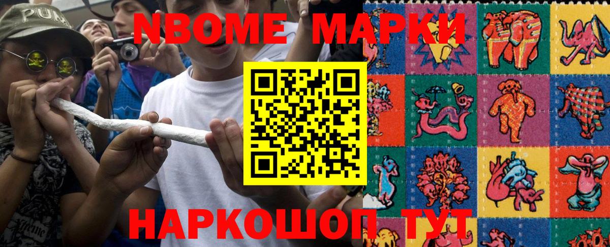 Топки  цена   Вход с VPN  Марки N-bome 1,5мг  Марки NBOMe 