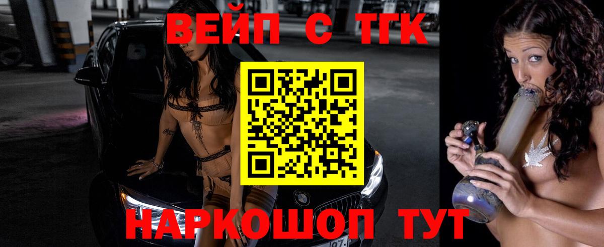 Топки  Дистиллят ТГК жижа  Вход с VPN 