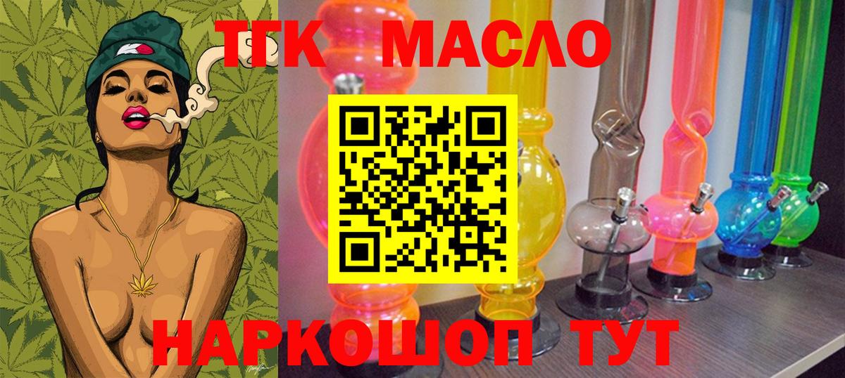 Дистиллят ТГК концентрат Топки